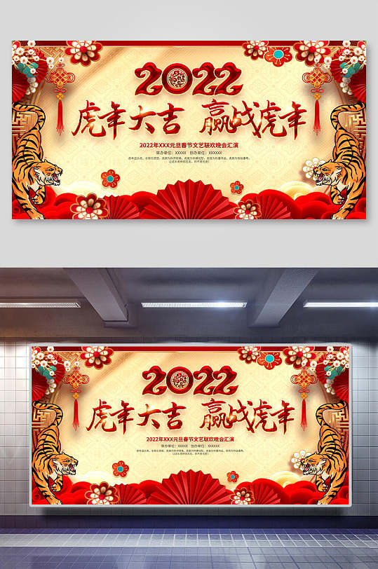 中国结新年快乐喜庆展板