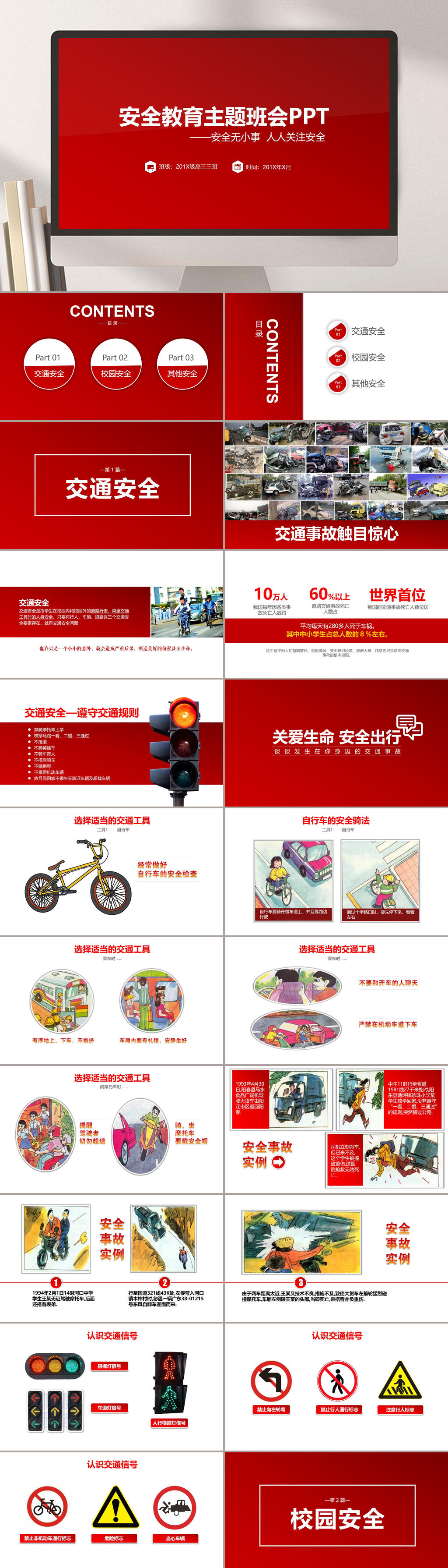 简洁严肃教育说课PPT素材