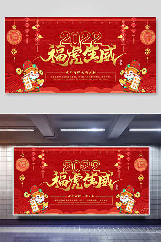 卡通灯笼新年快乐喜庆展板