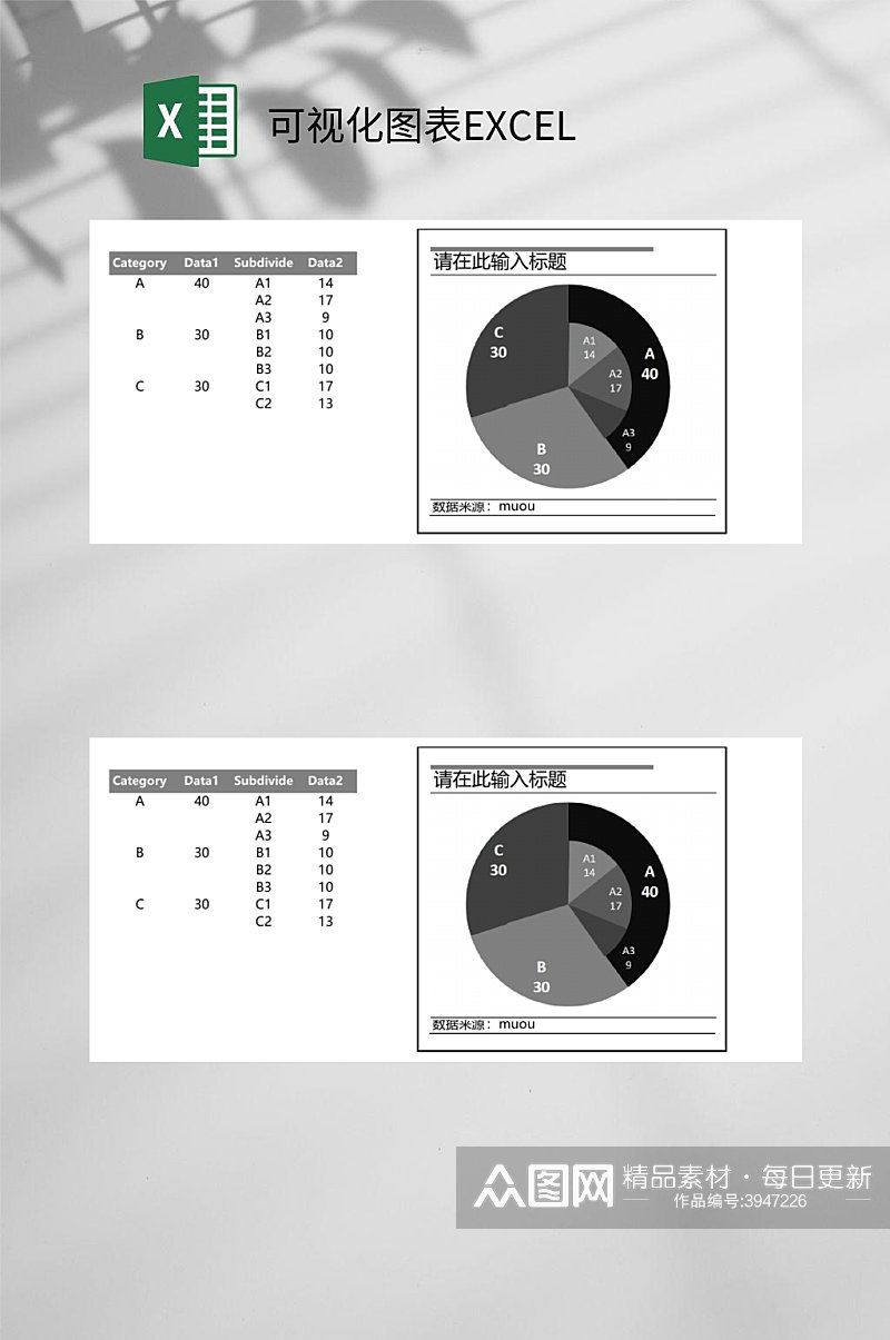 黑灰饼图可视化图表EXCEL素材