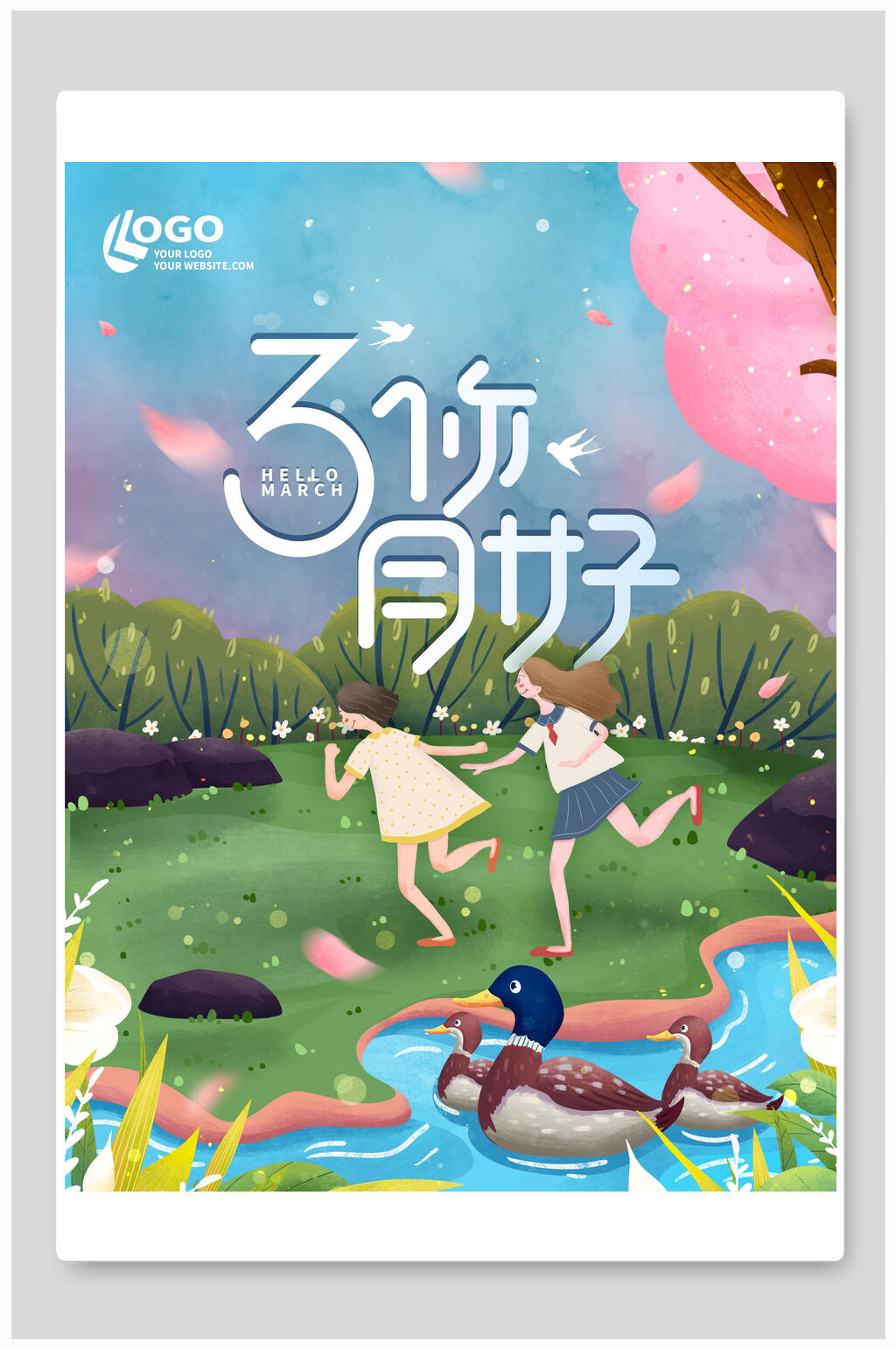 唯美清新春天海报素材