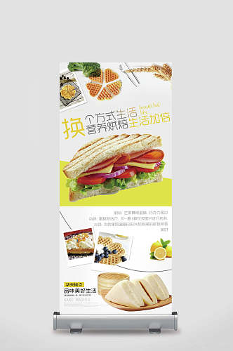 精美餐饮美食甜品蛋糕展架易拉宝