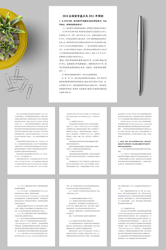 出國留學(xué)盤點(diǎn)及二零一一年預(yù)測WORD