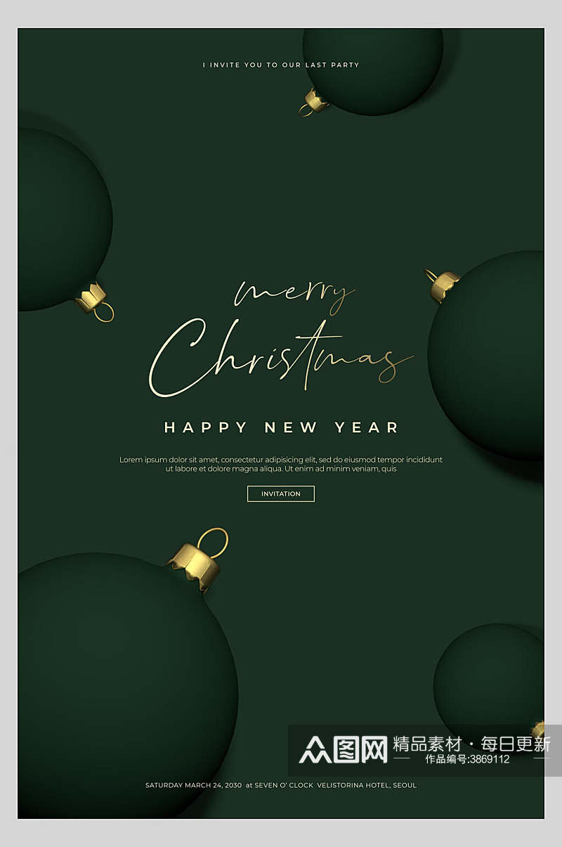 墨绿色铃铛简约圣诞海报素材