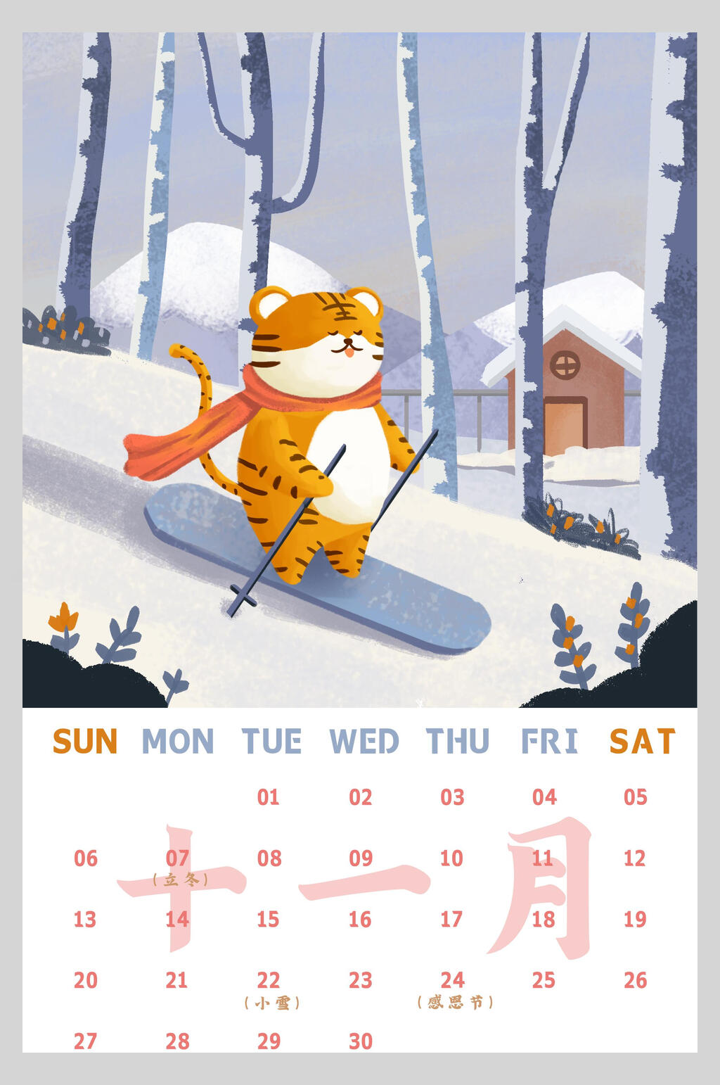 滑雪虎年日历插画海报素材