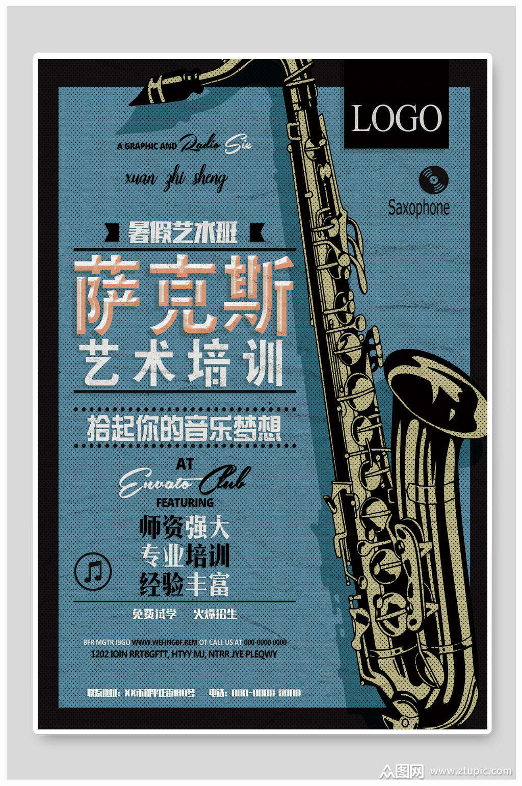 朋克风萨克斯艺术培训音乐招生海报素材