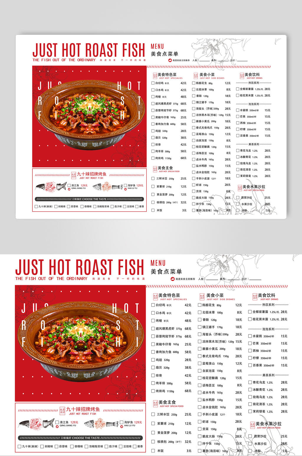 红色英文中式菜单美食海报素材