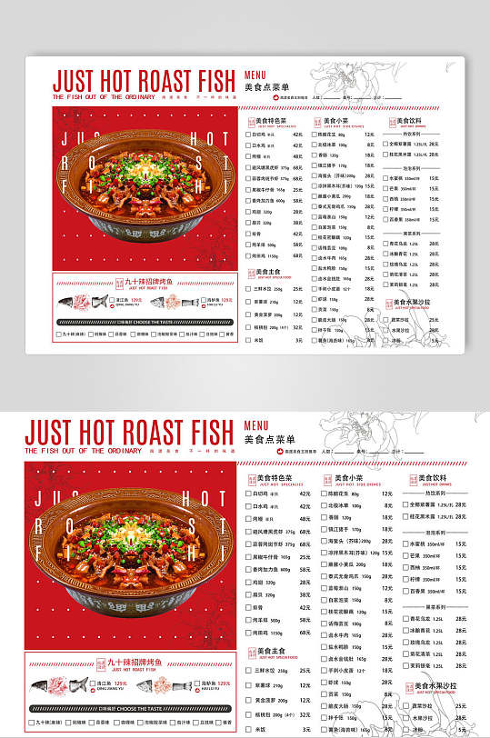 红色英文中式菜单美食海报