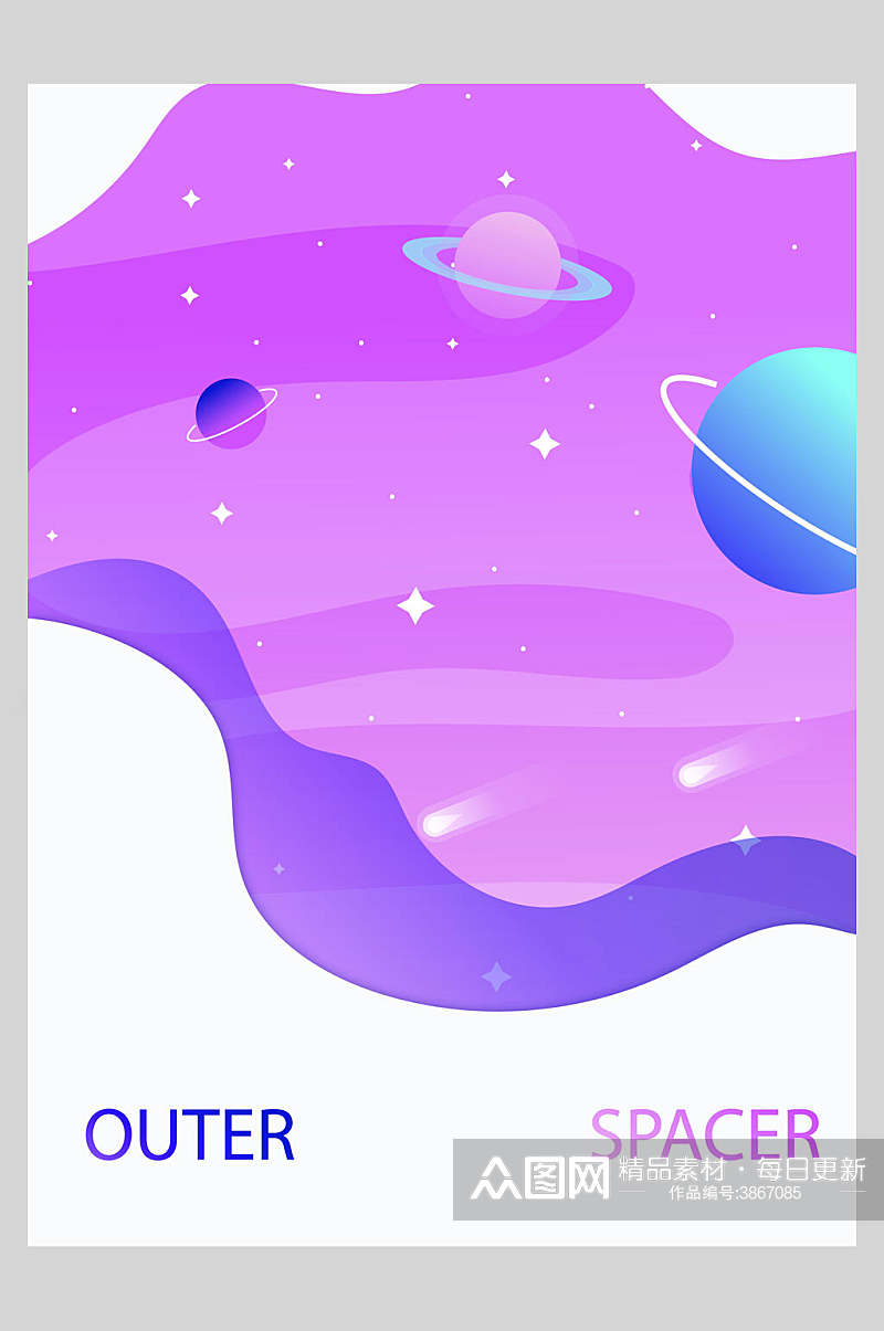 紫色卡通手绘宇宙矢量插画海报素材