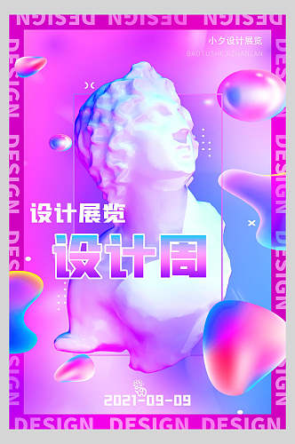 设计展览潮流音乐海报