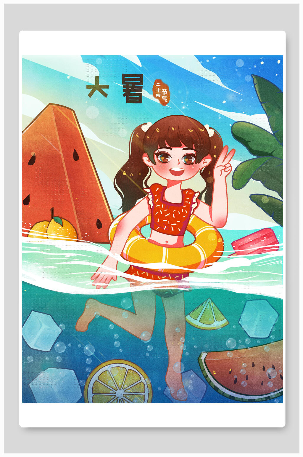 冰块泳池女孩大暑节气插画素材