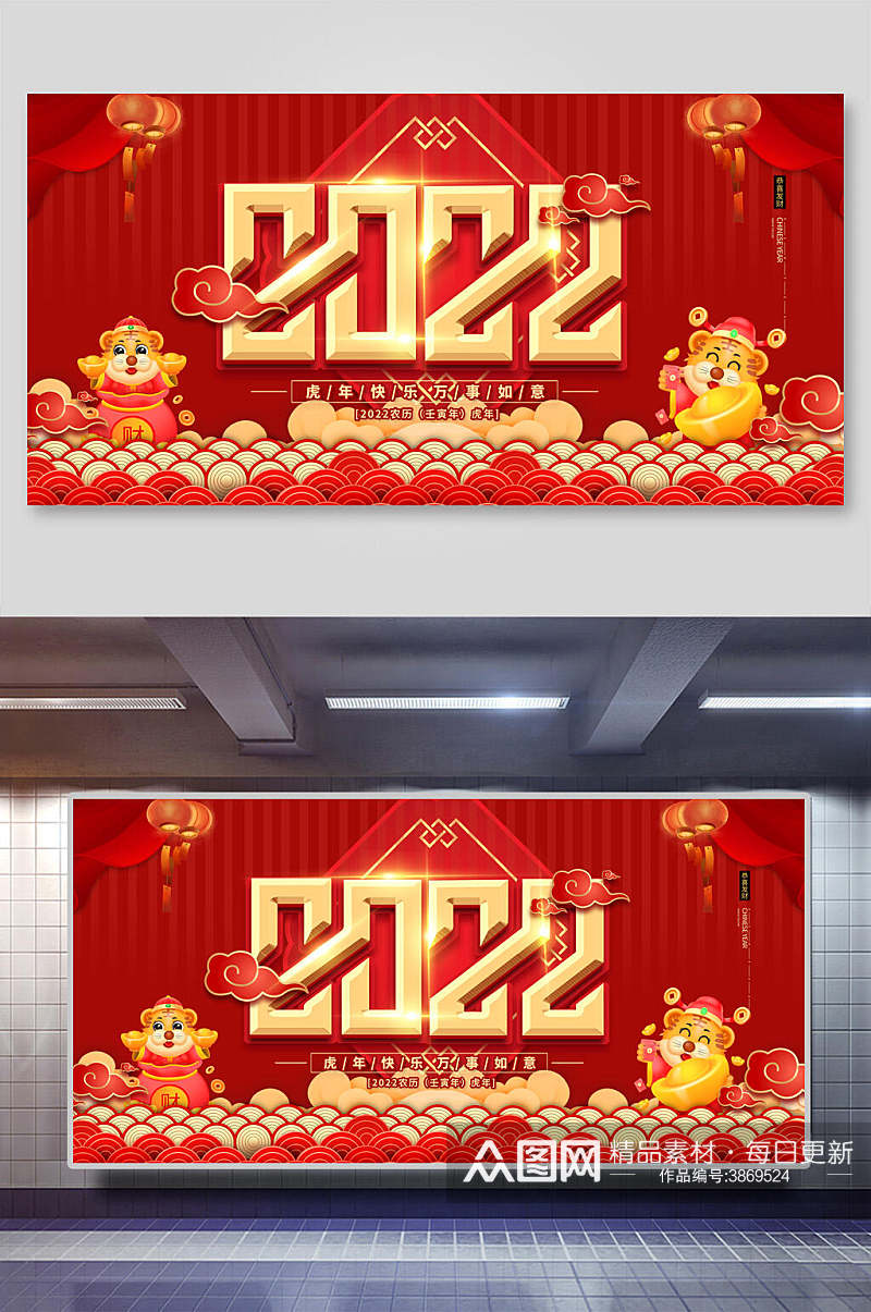 金红2022新年快乐喜庆展板素材