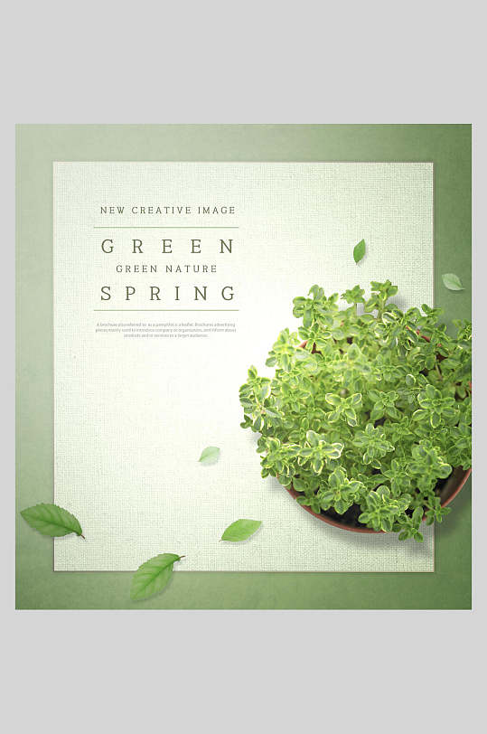 春季促销绿色植物海报图片-春季促销绿色植物海报设计素材-春季促销
