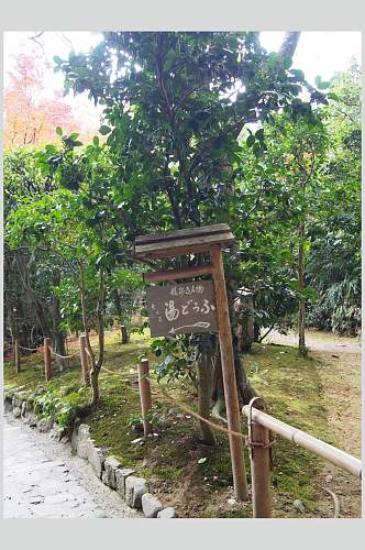 高端个性木牌石头草地日式庭院图片