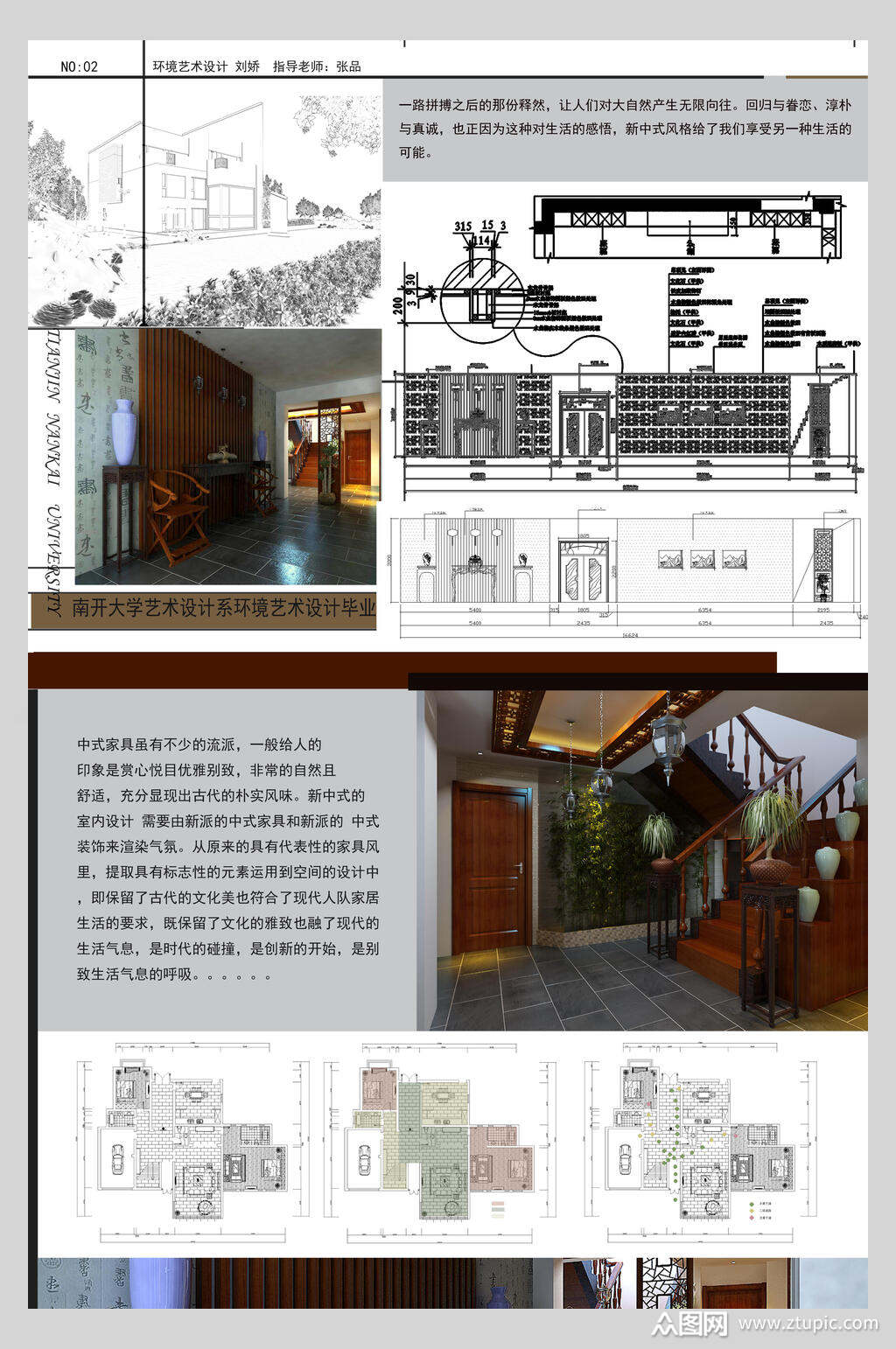 深色中式风格毕业设计海报素材