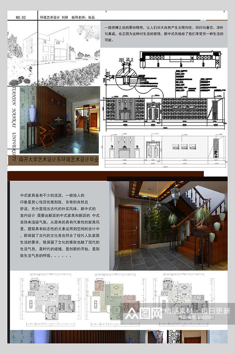 深色中式风格毕业设计海报素材