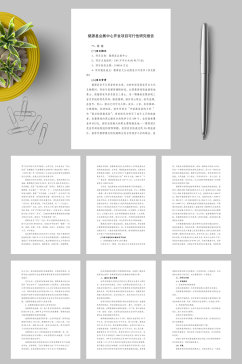 婺源县会展中心开发项目可行性研究报告WORD