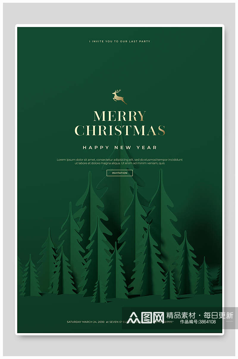 绿色简约圣诞海报素材