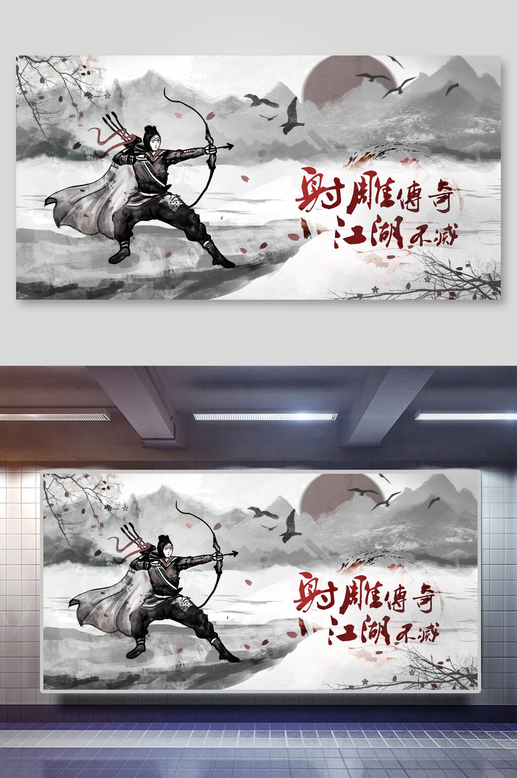 射雕传奇江湖不减江湖武侠人物插画素材