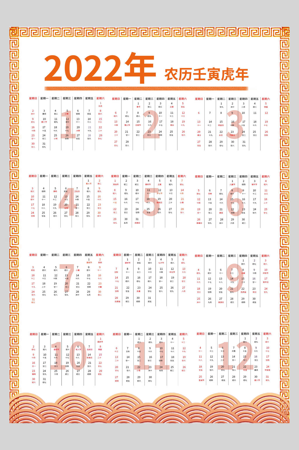 橙色竖版新年日历海报素材