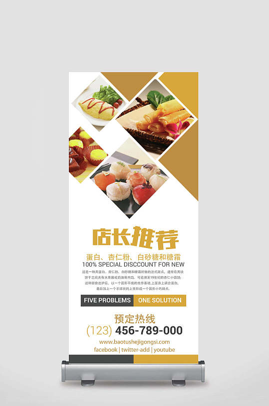 菜单易拉宝展架图片-菜单易拉宝展架设计素材-菜单易拉宝展架模板下载