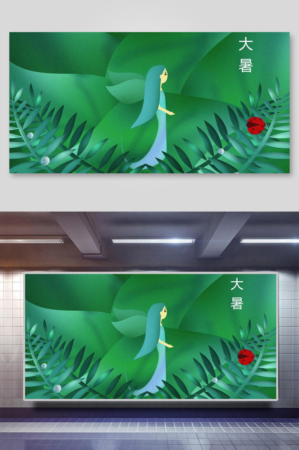 绿色卡通大暑节气插画素材