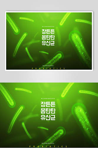 绿色长条细胞合成海报