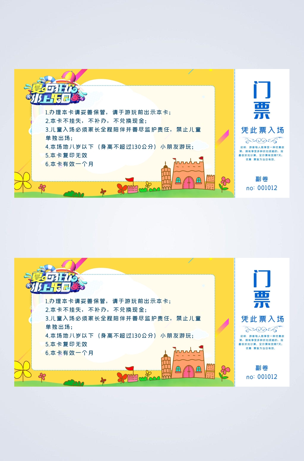 忻州水上乐园 门票图片