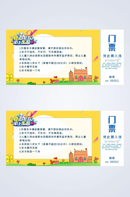 水上乐园游乐园门票-众图网