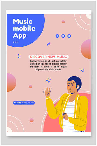 卡通音乐海报