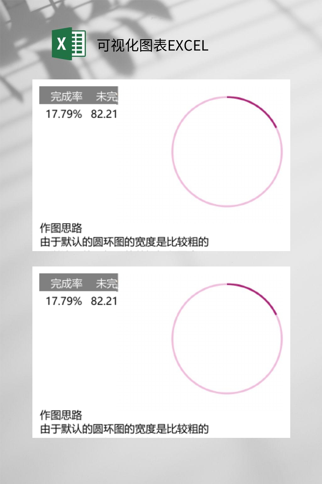 紫色圆圈可视化图表EXCEL素材