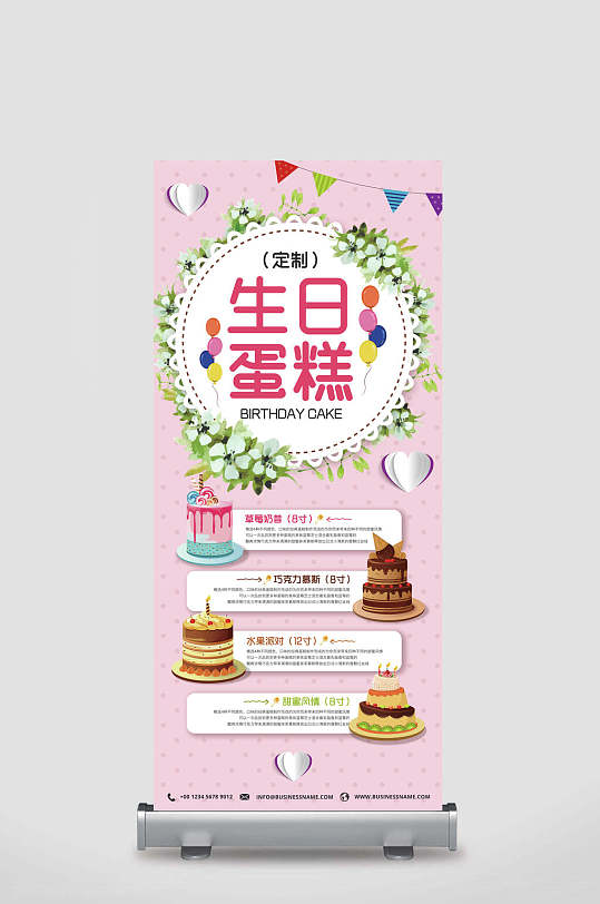 生日蛋糕餐饮美食甜品蛋糕展架易拉宝