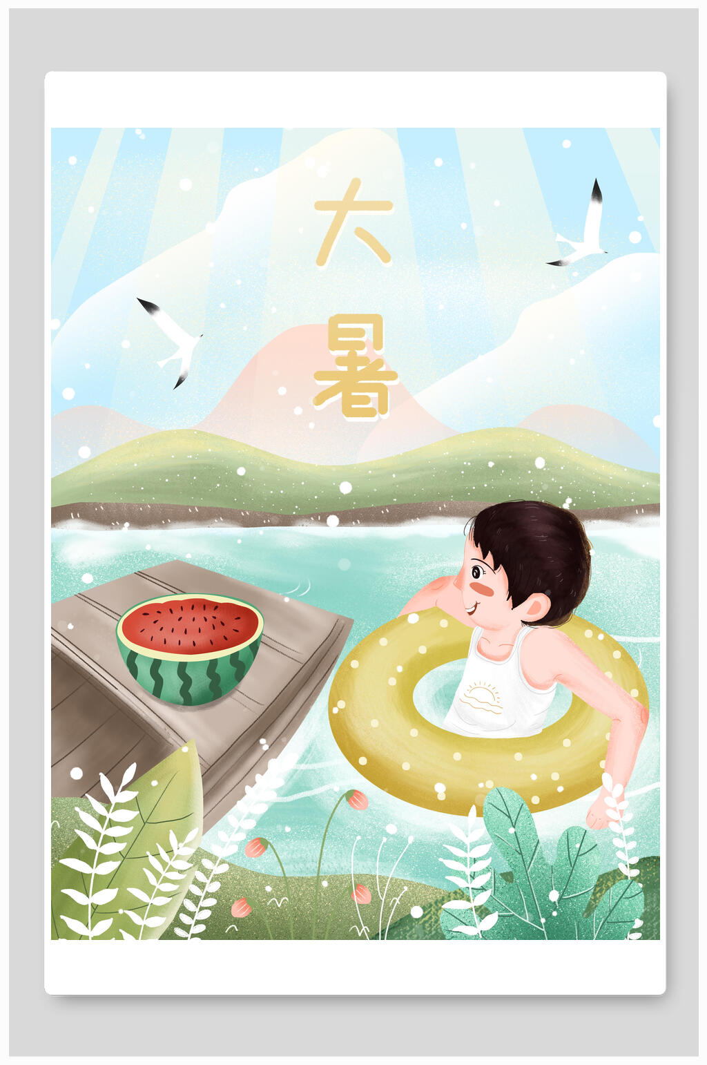 泳圈西瓜大暑节气插画素材