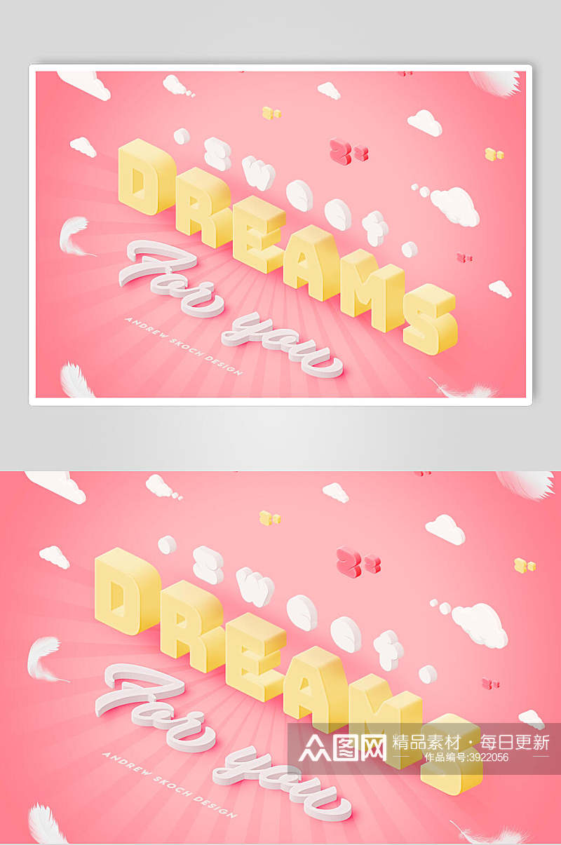 粉色小云朵可爱美味活力字体设计素材素材
