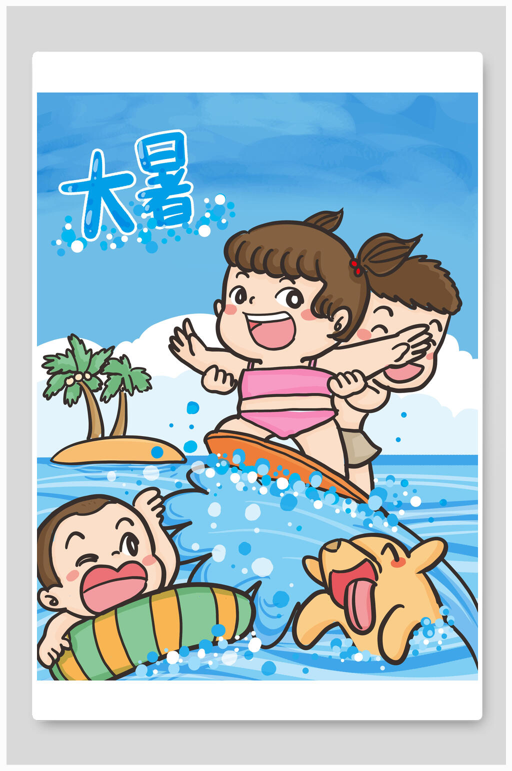 冲浪大暑节气插画素材