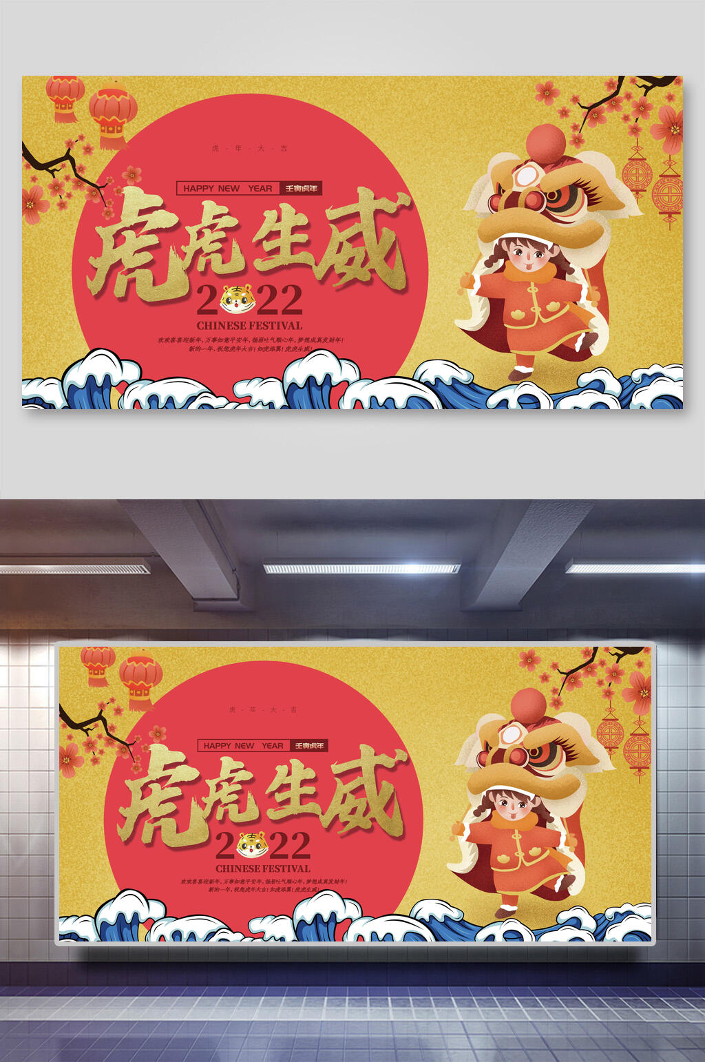 黄色虎年展板素材