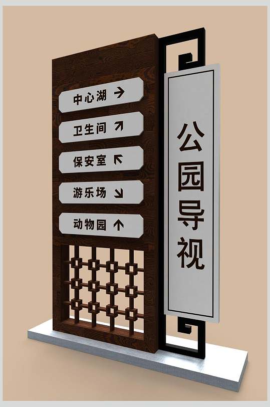木頭箭頭棕公園導(dǎo)視牌場景樣機