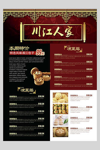 川江人家中餐美食菜单海报