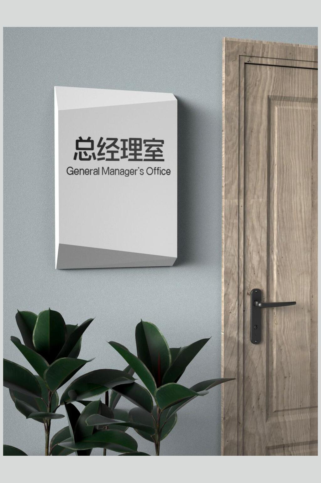 叶子门把手木板导视牌场景样机素材