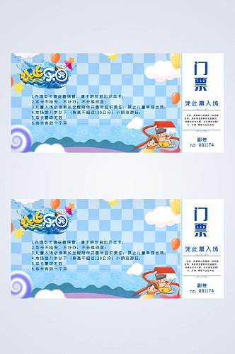 蓝色水上乐园游乐园门票