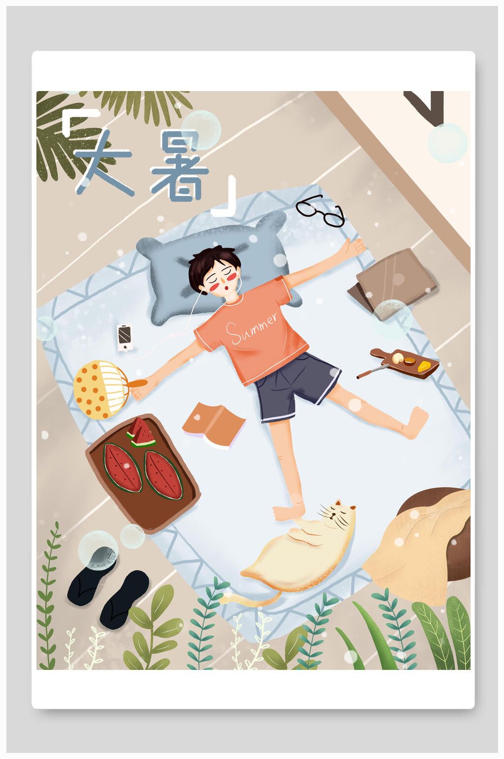 睡觉男孩大暑节气插画素材