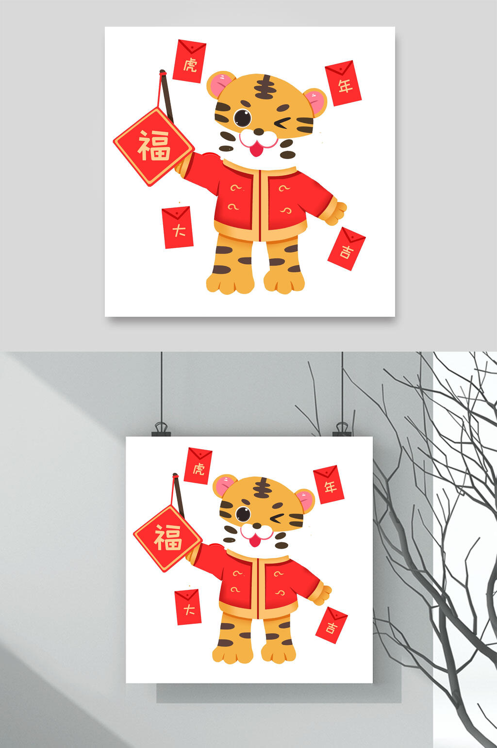红包虎年卡通形象新年素材素材