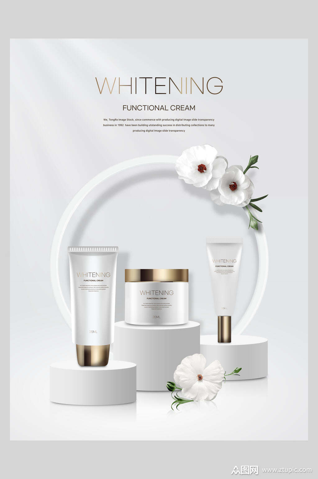 白色英文化妆品美妆海报素材