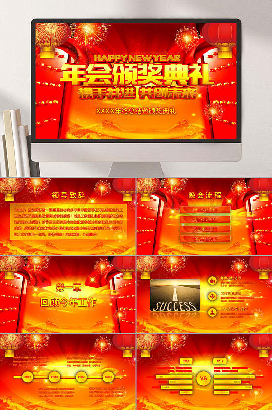 古风大门牛年年会ppt
