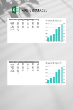 蓝色柱形图可视化图表EXCEL