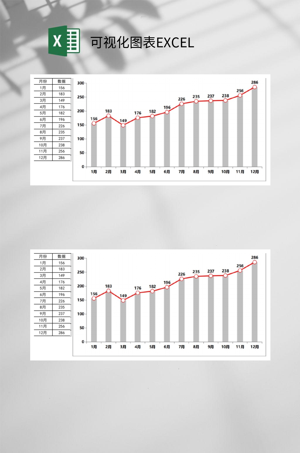 灰色柱形可视化图表EXCEL素材