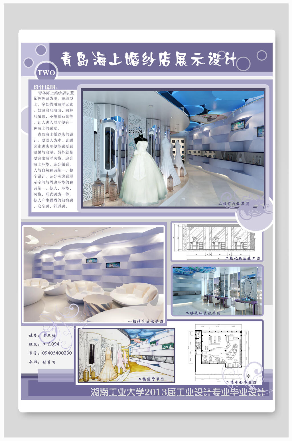 紫色毕业设计海报素材
