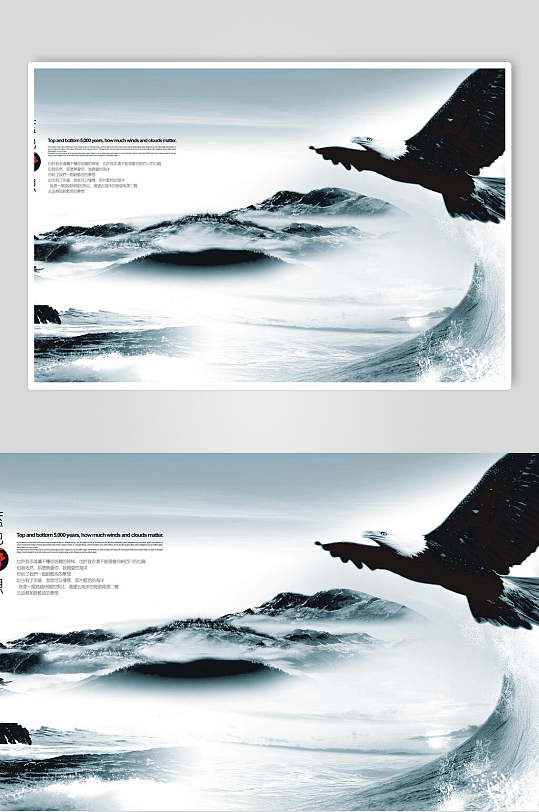 老鹰中国风海报-众图网