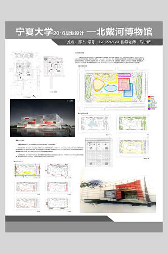 博物馆毕业设计海报