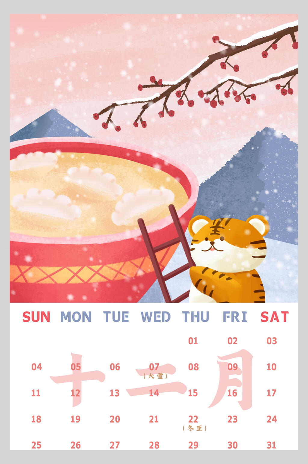 饺子虎年日历插画海报素材